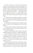 Політика. Поетика (Folio. Світова класика) - фото 9
