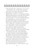 Одіссея (Шкільна бібліотека української та світової літератури (міні)) - фото 6