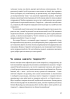Код творчості. Як штучний інтелект вчиться писати, малювати, думати - фото 16
