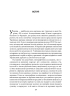 Тягар мрій: Історія та ідентичність у пострадянській Україні - фото 10