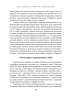 Тягар мрій: Історія та ідентичність у пострадянській Україні - фото 12