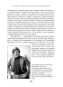 Тягар мрій: Історія та ідентичність у пострадянській Україні - фото 16