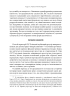 Тягар мрій: Історія та ідентичність у пострадянській Україні - фото 18