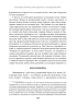 Тягар мрій: Історія та ідентичність у пострадянській Україні - фото 19