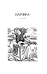Царівна. Земля. В неділю рано зілля копала(Подарункова класика) - фото 3