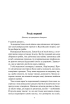 У давній давнині були створіння.... - фото 2