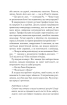 Персики для месье кюре. Книга 3 - фото 9