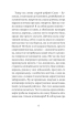 ANARCHY IN THE UKR. Луганський щоденник. Бігти не зупиняючись (оновл. вид.) - фото 5