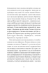 ANARCHY IN THE UKR. Луганський щоденник. Бігти не зупиняючись (оновл. вид.) - фото 7