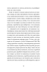ANARCHY IN THE UKR. Луганський щоденник. Бігти не зупиняючись (оновл. вид.) - фото 8