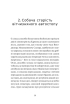 ANARCHY IN THE UKR. Луганський щоденник. Бігти не зупиняючись (оновл. вид.) - фото 10