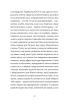 ANARCHY IN THE UKR. Луганський щоденник. Бігти не зупиняючись (оновл. вид.) - фото 11