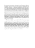 Шалені авторки. Мала проза українських письменниць - фото 3