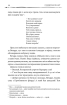 Земля фіордів. Із варягів у греки. Книга 1 - фото 11