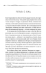Земля фіордів. Із варягів у греки. Книга 1 - фото 15