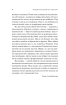 Тривожні розмови про перемогу - фото 3