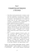 Теорія прихильності. Як знайти і зберегти своє кохання - фото 8
