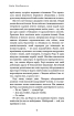Дублінська трилогія. Книга 0. Ангели в місячному світлі - фото 4