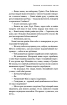 Дублінська трилогія. Книга 0. Ангели в місячному світлі - фото 7