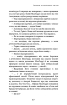 Дублінська трилогія. Книга 0. Ангели в місячному світлі - фото 15