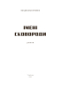 Імені Сковороди - фото 2