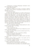 Стовп самодержавства, або Тринадцять справ Івана Карповича Підіпригори (нова обкл.) - фото 8