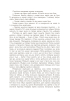 Стовп самодержавства, або Тринадцять справ Івана Карповича Підіпригори (нова обкл.) - фото 16