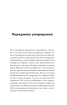 Гарний день, аби жити - фото 6