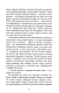 Капітан Алатрісте - фото 11
