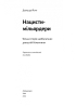 Нацисти-мільярдери. Темна історія найбагатших династій Німеччини - фото 3