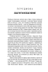 Російсько-українська війна: повернення історії - фото 2