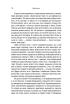Російсько-українська війна: повернення історії - фото 4