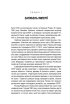 Російсько-українська війна: повернення історії - фото 8