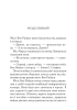 Гра дзеркал (Класика англійського детективу) - фото 2