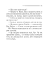 Гра дзеркал (Класика англійського детективу) - фото 20
