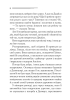 Забуте вбивство (Класика англійського детективу) - фото 5