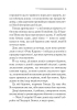 Забуте вбивство (Класика англійського детективу) - фото 6