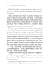 Забуте вбивство (Класика англійського детективу) - фото 7