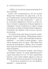Забуте вбивство (Класика англійського детективу) - фото 9