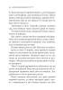 Забуте вбивство (Класика англійського детективу) - фото 11