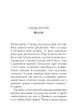 Забуте вбивство (Класика англійського детективу) - фото 13