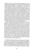 Леся Українка. Драма усвідомлення тіні - фото 10