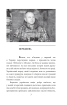 Грані стійкості. Прикордонники в боях за Україну - фото 3
