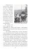 Грані стійкості. Прикордонники в боях за Україну - фото 13