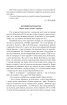 Підзамча. Поезія, проза, листи - фото 8