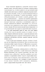 Останній із могікан (Шкільна бібліотека української та світової літератури) - фото 5