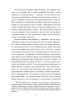 Останній із могікан (Шкільна бібліотека української та світової літератури) - фото 6