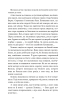 Дві московки. Над Чорним морем (Богданова шкільна наука) - фото 3