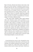 Дві московки. Над Чорним морем (Богданова шкільна наука) - фото 8