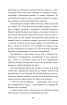 Дві московки. Над Чорним морем (Богданова шкільна наука) - фото 9